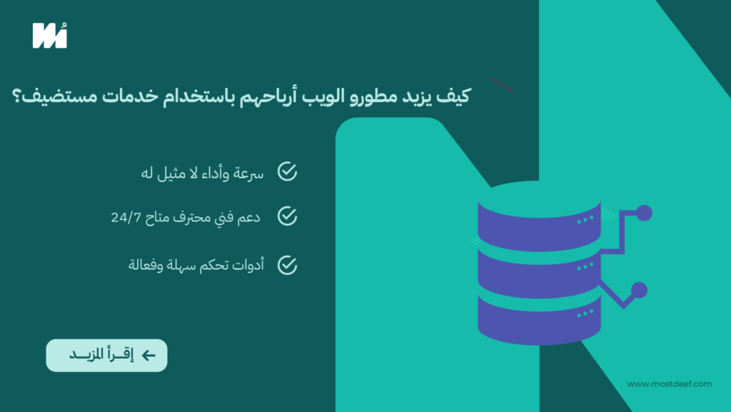 الويب